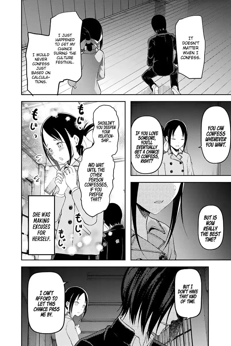 Kaguya-sama wa Kokurasetai - Tensai-tachi no Renai Zunousen Chapter 122 15